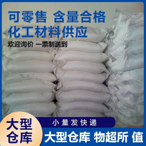   2,4-二氨基苯磺酸钠 3177-22-8 染料中间体 