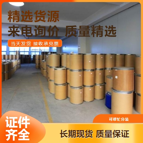  使用广泛 2-甲基-3-硝基苯甲酸 1975-50-4 中间体 使用广泛