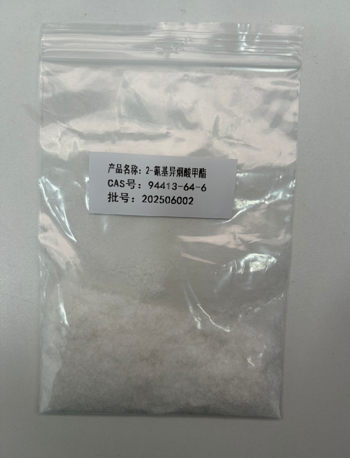 2-氰基异烟酸甲酯 94413-64-6 山东佰隆 98.5%