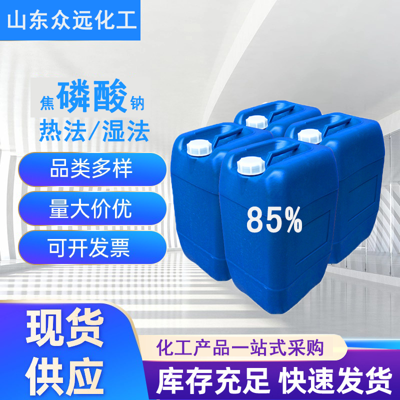 85磷酸，工业级-食品级