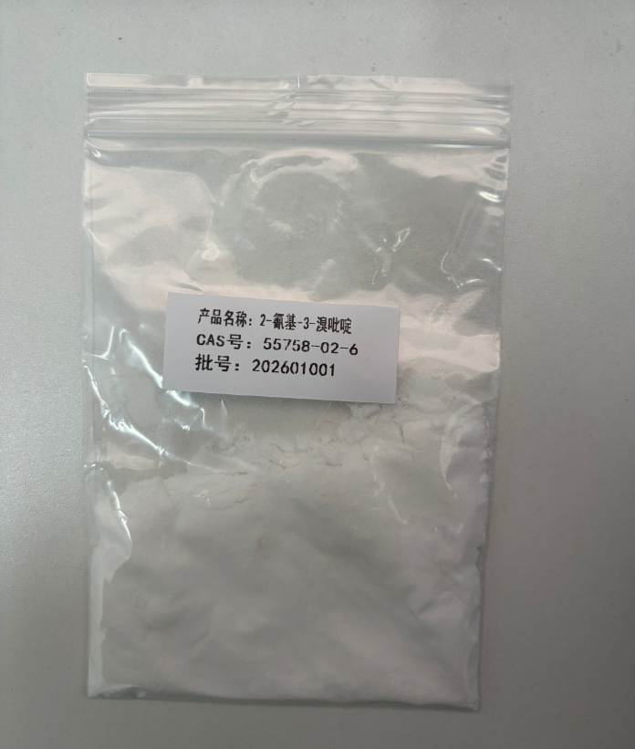 2-氰基-3-溴吡啶 55758-02-6 山东佰隆 98%