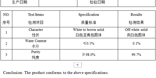 2-氰基-3-溴吡啶 55758-02-6 山东佰隆 98%