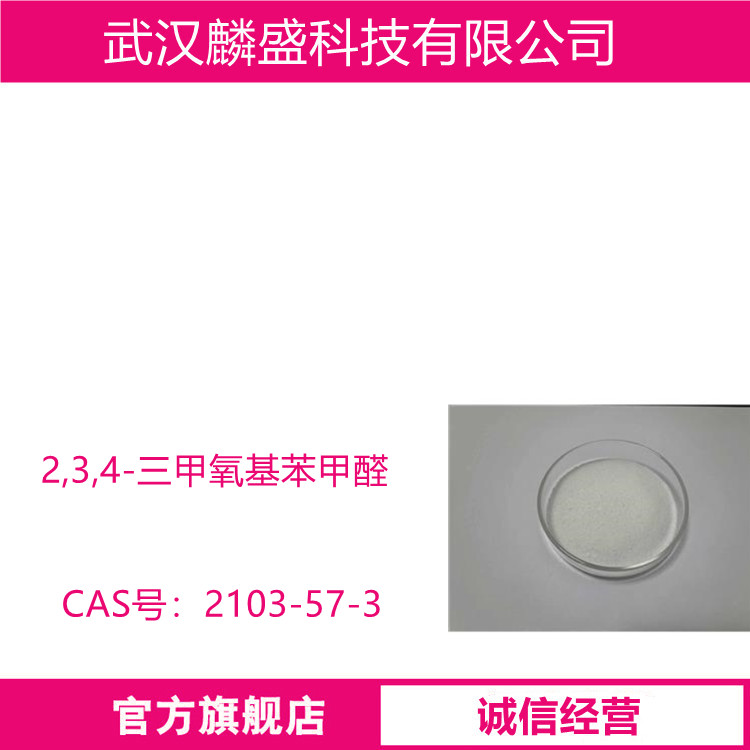2,3,4-三甲氧基苯甲醛 2103-57-3 用作医药中间体