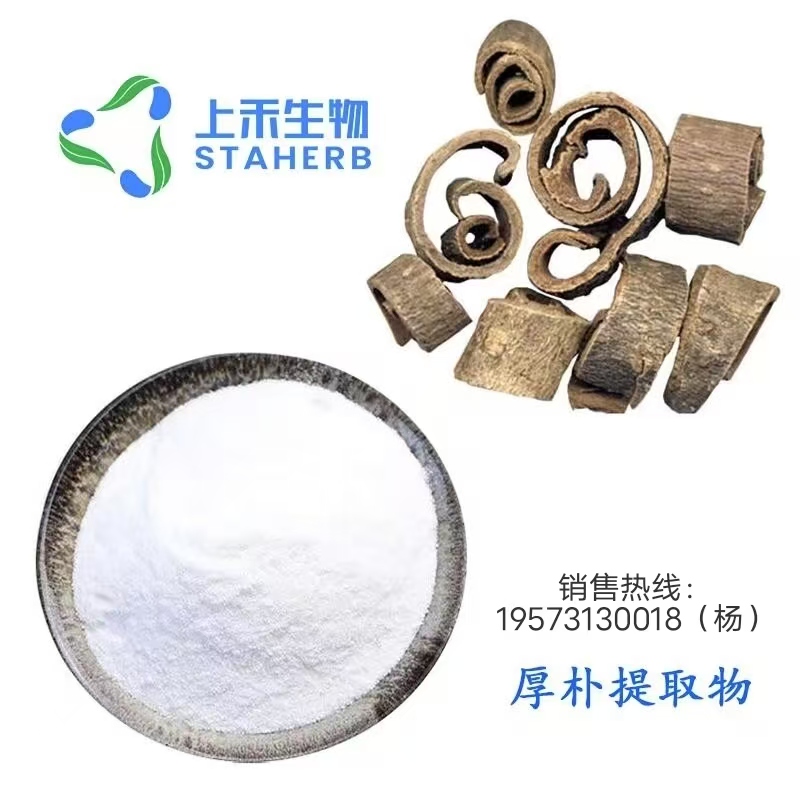 厚朴多酚，厚朴总酚，厚朴树皮