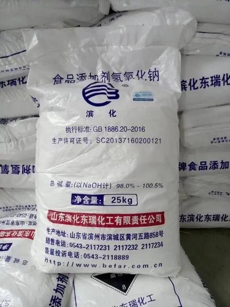 液碱液体氢氧化钠 32%含量烧碱 污水处理用火碱