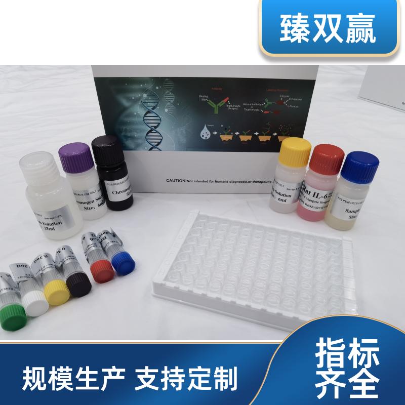 猪乙型脑炎病毒抗体（JEV-Ab）ELISA试剂盒