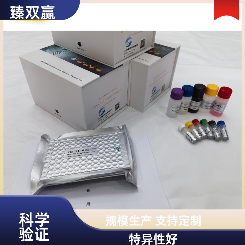 猪血清总补体（CH50）ELISA试剂盒