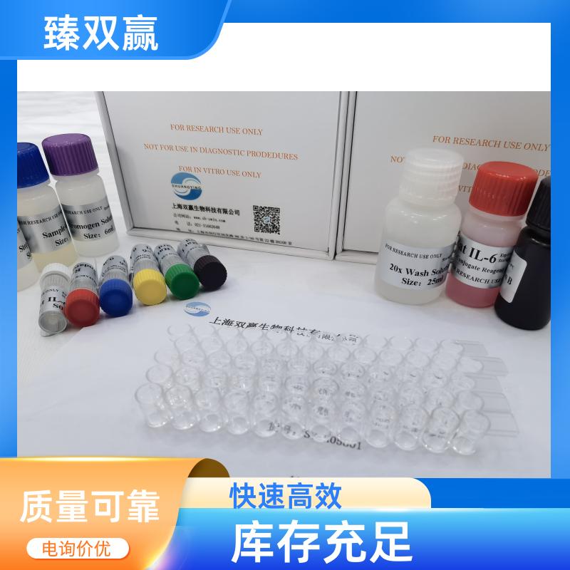 绵羊激素敏感脂肪酶（HSL）elisa试剂盒