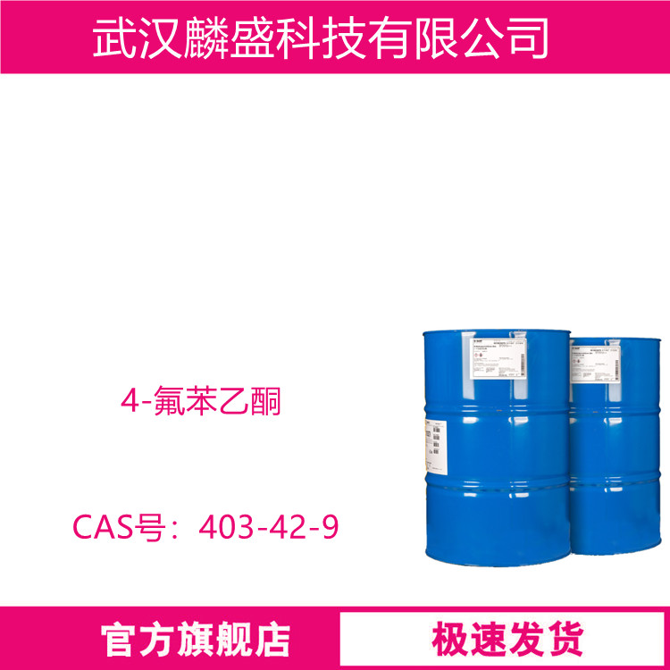 4-氟苯乙酮 403-42-9 用作有机中间体