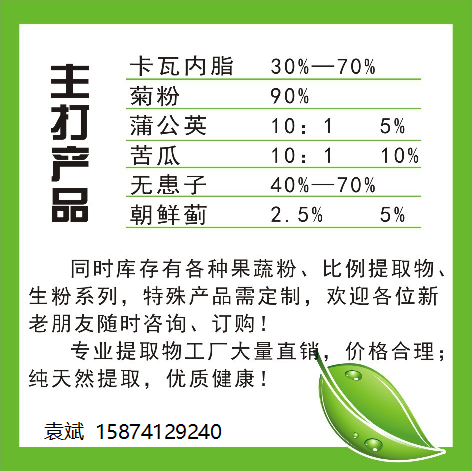 盐酸小檗碱 （黄连素）