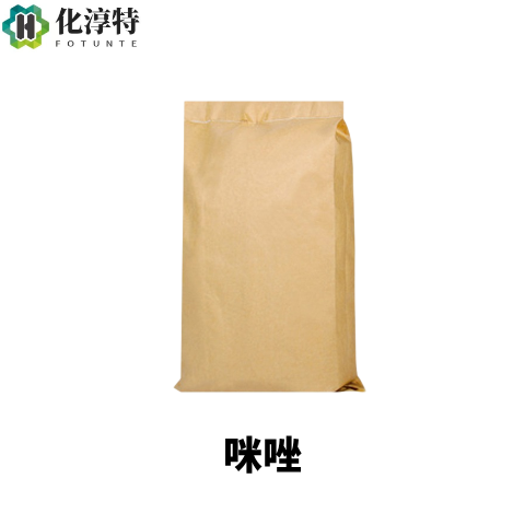 纯度≥99%，咪唑，白色结晶，医药、农药中间体，288-32-4