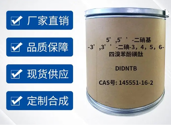 145551-16-2，5’,5”-二硝基-3’,3”-二碘基-3,4,5,6-四溴酚磺酞