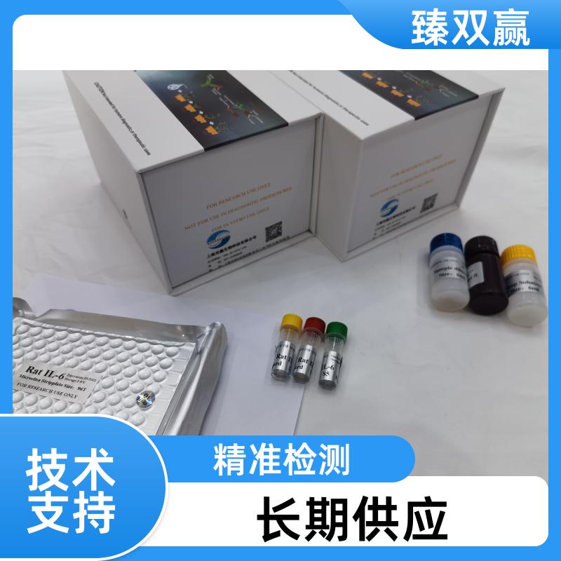 山羊生长抑素（SS）elisa试剂盒