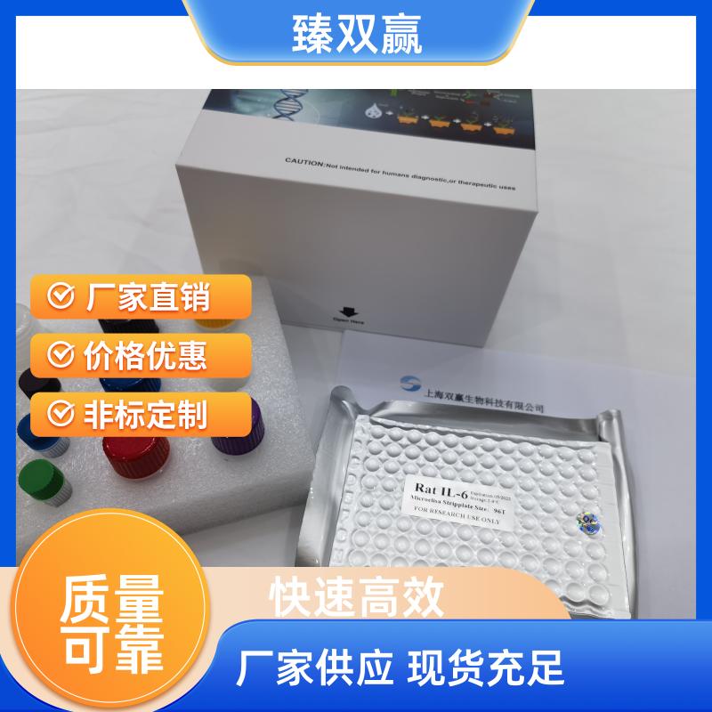 山羊血管活性肠肽（VIP）elisa试剂盒