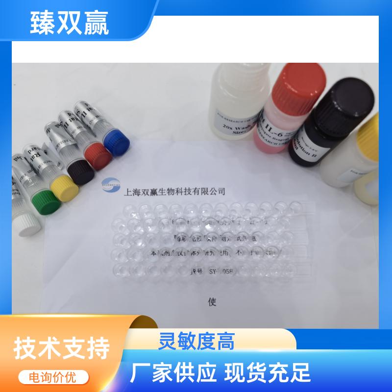 山羊组织蛋白酶L（Cath-L）elisa试剂盒