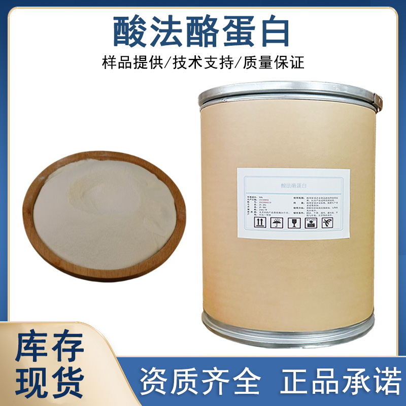 酸法酪蛋白厂家