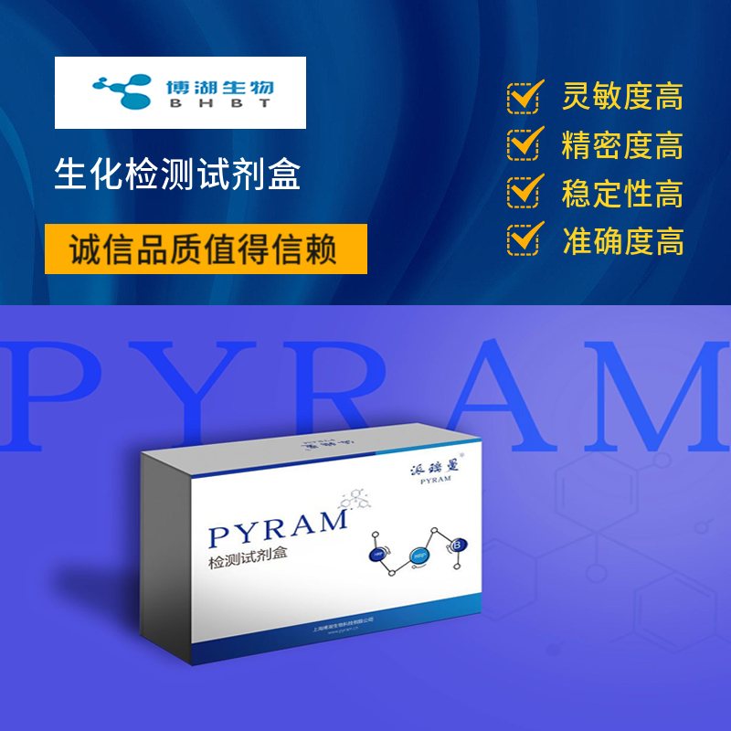 羟自由基清除能力测试盒