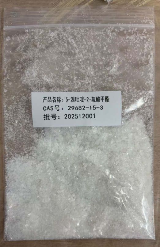 5-溴吡啶-2-羧酸甲酯 29682-15-3 山东佰隆 98%