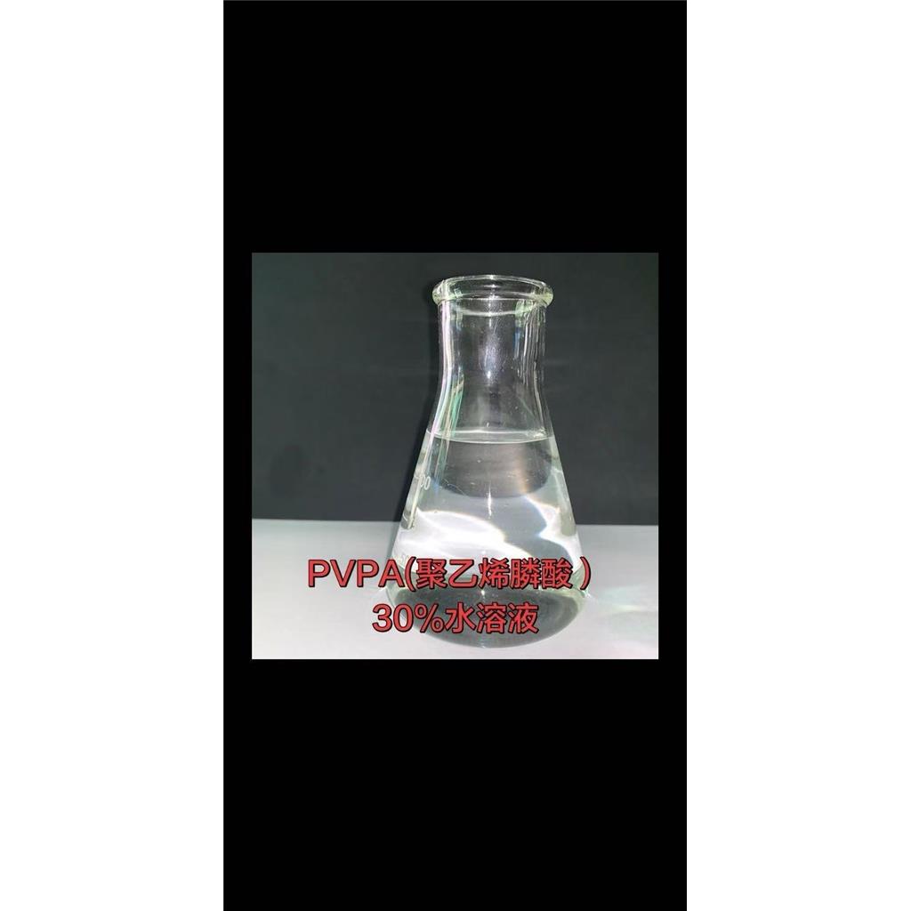 PVPA  聚乙烯膦酸30%水溶液