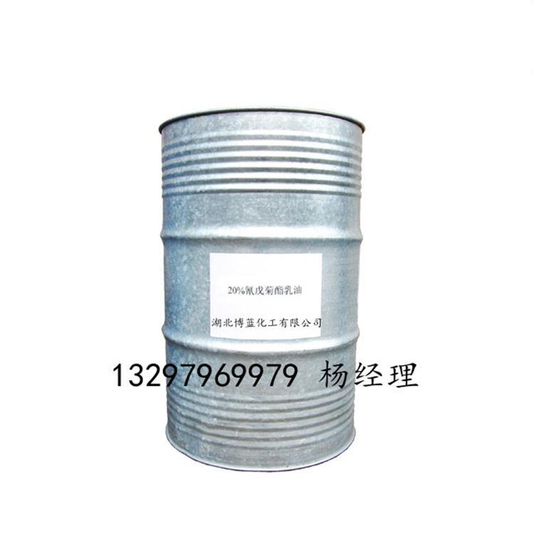 20%氰戊菊酯乳油..jpg 20%氰戊菊酯乳油..jpg