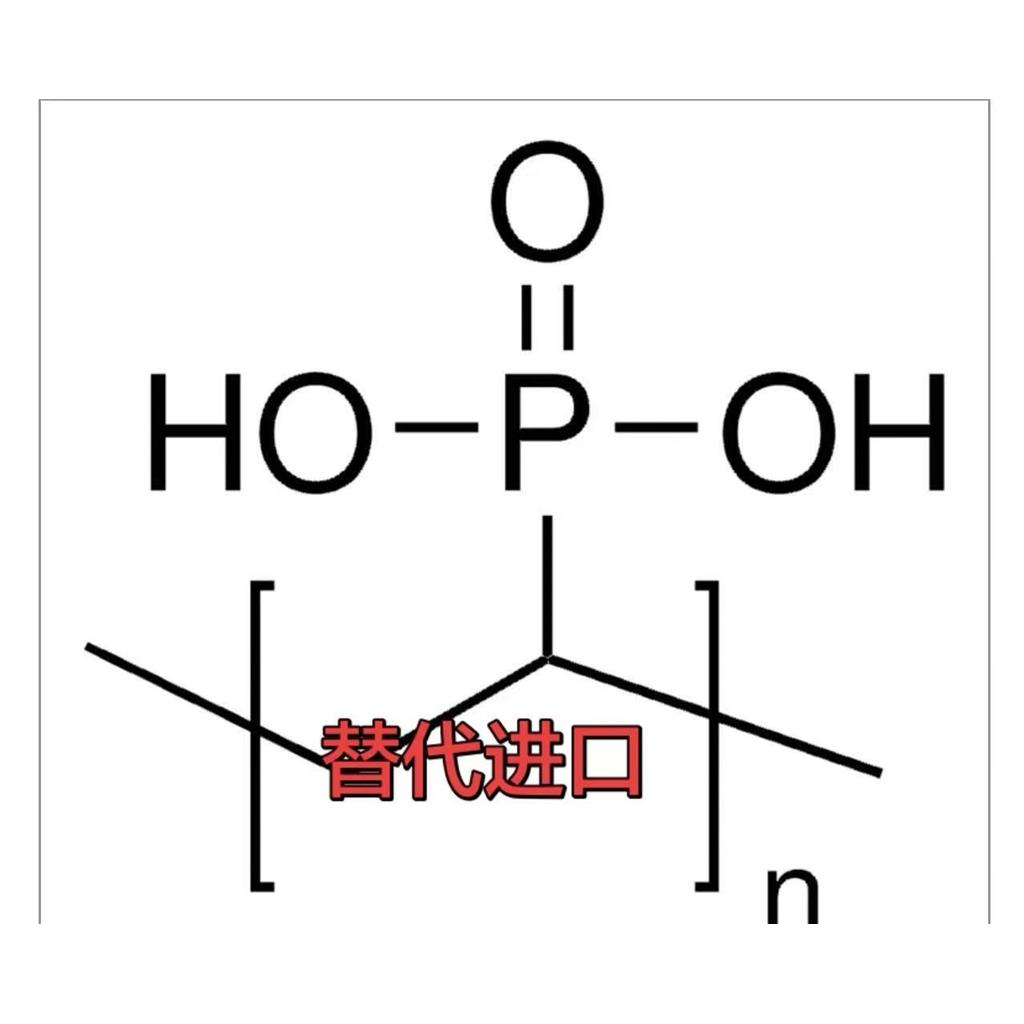 聚乙烯膦酸