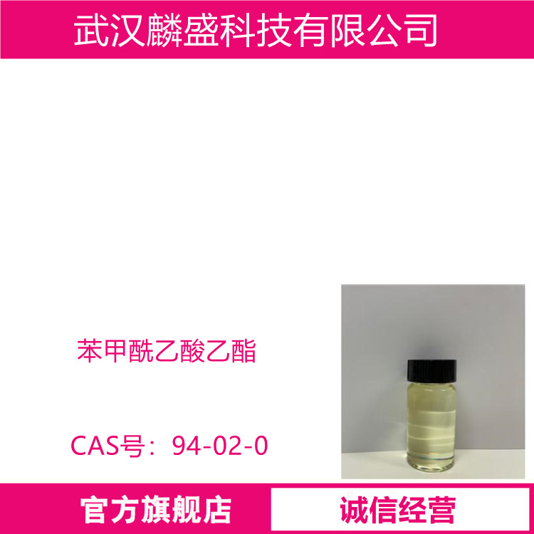 苯甲酰乙酸乙酯 94-02-0 用作黄酮药物的中间体、也用于合成彩色照相成色剂