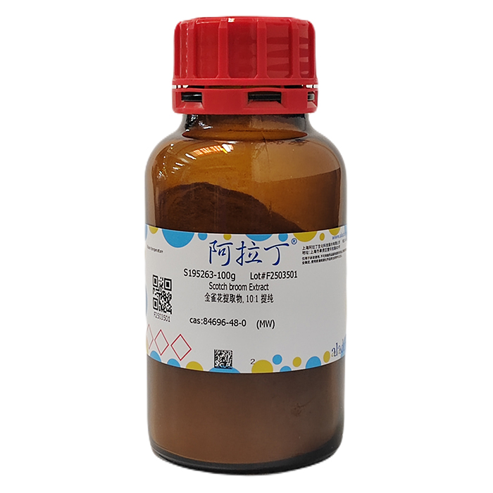 aladdin 阿拉丁 S195263 金雀花提取物, 10:1 提纯 84696-48-0