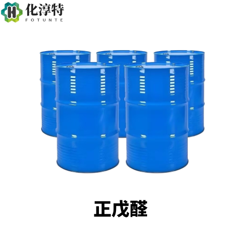 正戊醛，无色透明液体，有果香与奶油香气，主要用于食用香精调配，110-62-3