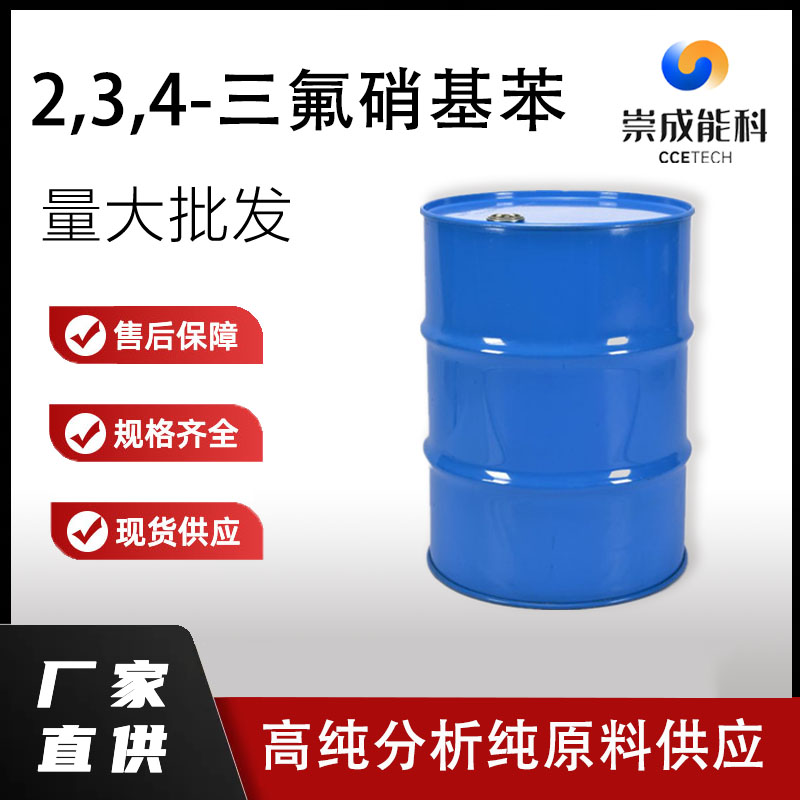 2,3,4-三氟硝基苯