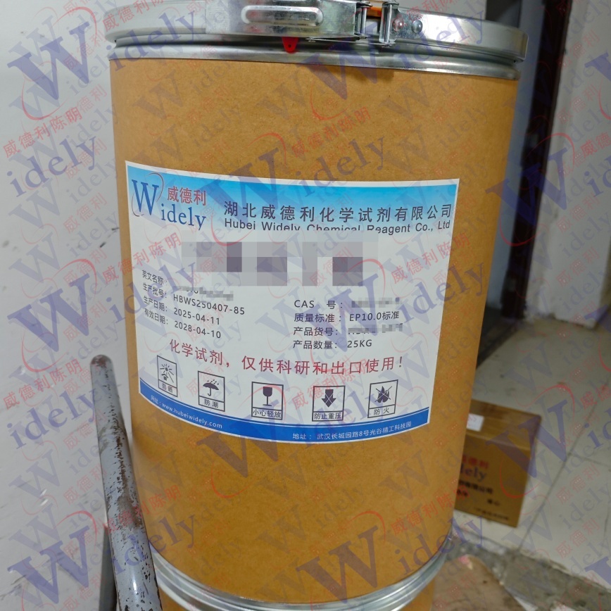 槐糖脂 | 148409-20-5 含量45% 高纯试剂 陈明 13339985473同微