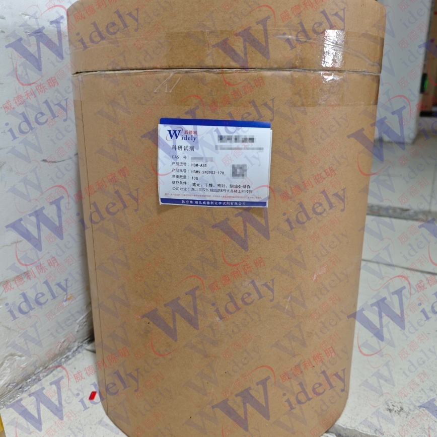 8-苯胺基-1-萘磺酸镁盐 | 18108-68-4 含量98.5% 高纯试剂 陈明 13339985473同微