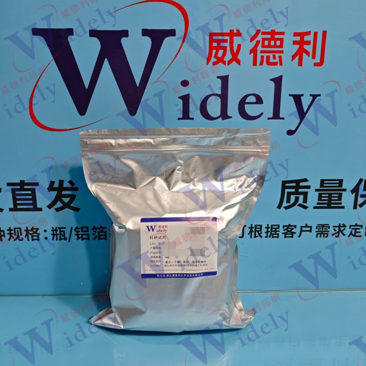 1,2-苯并异噻唑-3-酮 | 2634-33-5 含量19.7% 高纯试剂 陈明 13339985473同微