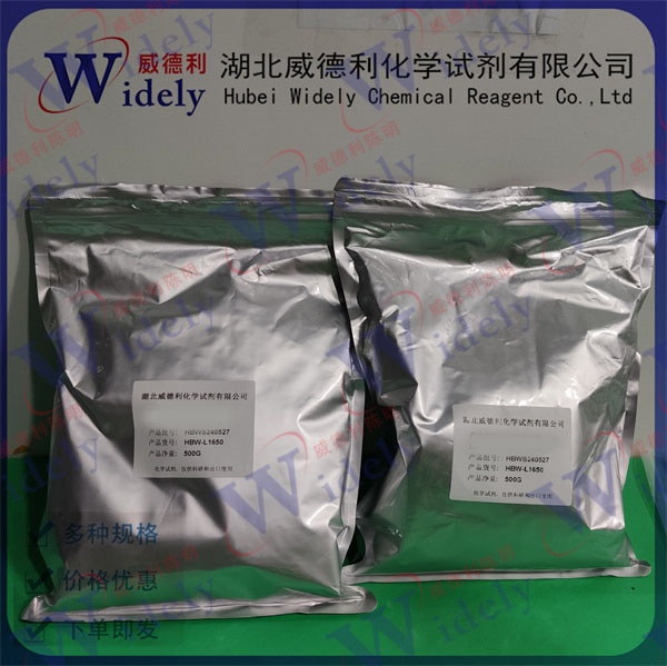 盐酸替洛隆 | 27591-69-1 含量98% 高纯试剂 陈明 13339985473同微