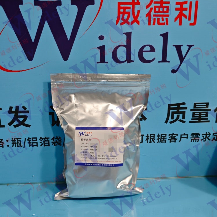 L-肌肽 | 305-84-0 含量99% 高纯试剂 陈明 13339985473同微