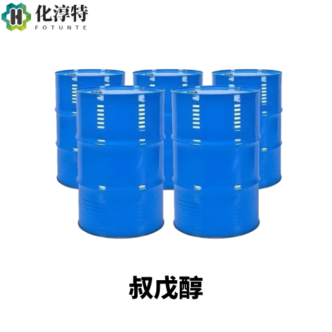 香料级99%，叔戊醇，无色透明液体，主要用于合成玫瑰香型、果香酯类香料，75-85-4