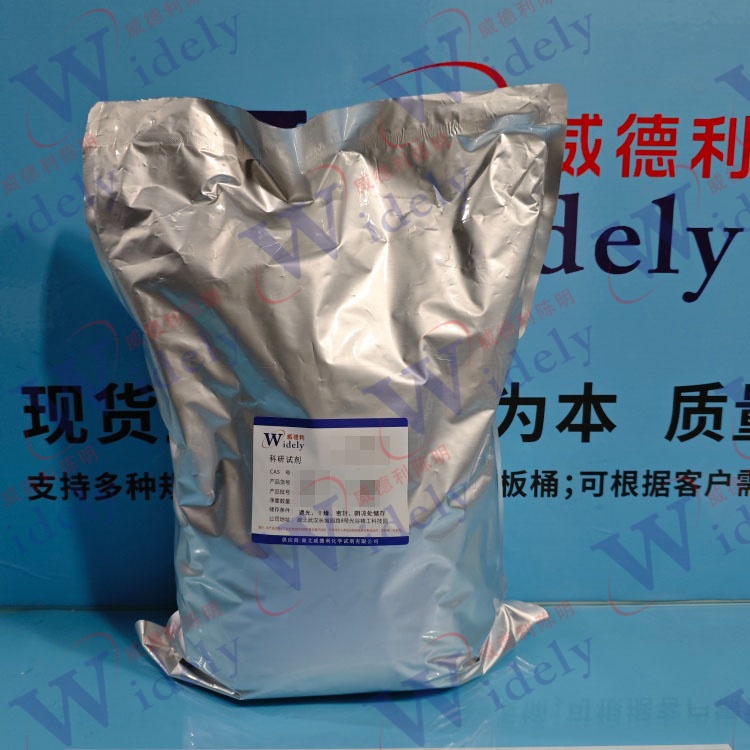 2,4,6-三氯嘧啶 | 3764-01-0 含量99% 高纯试剂 陈明 13339985473同微