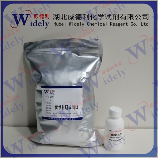 MOC-D-苯甘胺酸 | 50890-96-5 含量99% 高纯试剂 陈明 13339985473同微