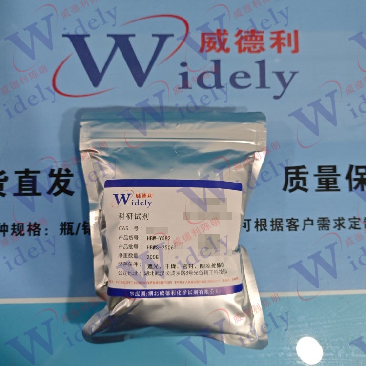 对甲氧基乙基苯酚 | 56718-71-9 含量99% 高纯试剂 陈明 13339985473同微