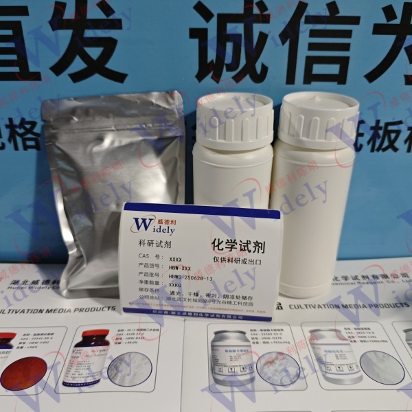 2-甲基-4-硝基苯甲酸甲酯 | 62621-09-4 含量98% 高纯试剂 陈明 13339985473同微