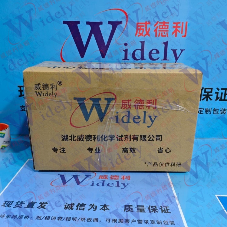 哌嗪-N,N'-双(2-羟基丙烷磺酸) | 68189-43-5 含量99% 高纯试剂 陈明 13339985473同微