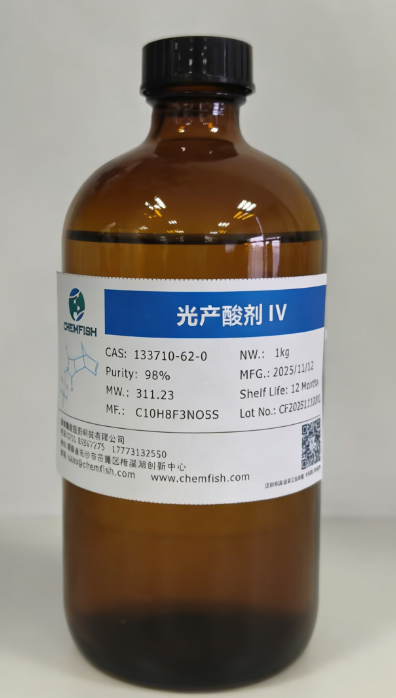 光产酸剂 IV