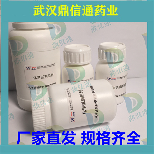 多替诺德；多替诺雷1285572-51-1支持检测提供技术指导