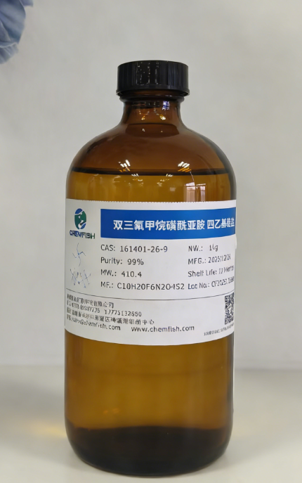 双三氟甲烷磺酰亚胺 四乙基铵盐