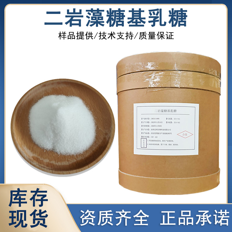 二岩藻糖基乳糖厂家