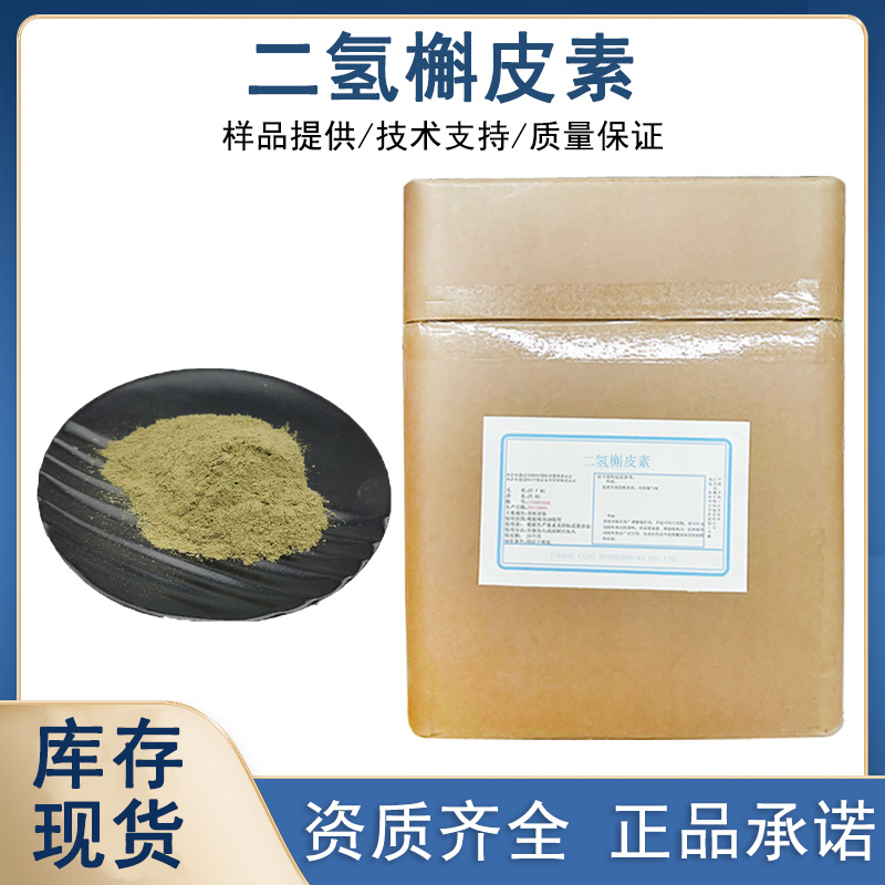 二氢槲皮素厂家