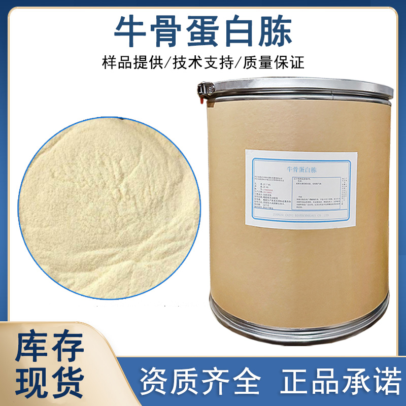 牛骨蛋白胨厂家