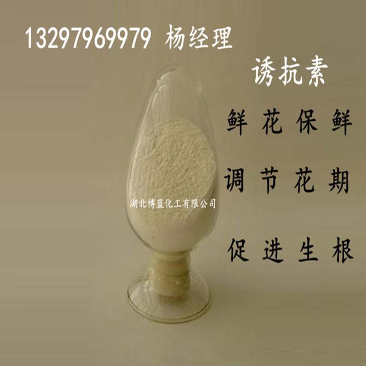 S-诱抗素10%电话.jpg S-诱抗素10%电话.jpg