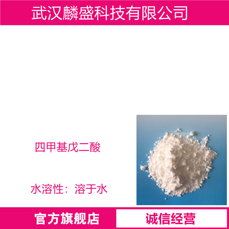 四甲基戊二酸农药增效剂促进光合坐果发芽调花期增产保果