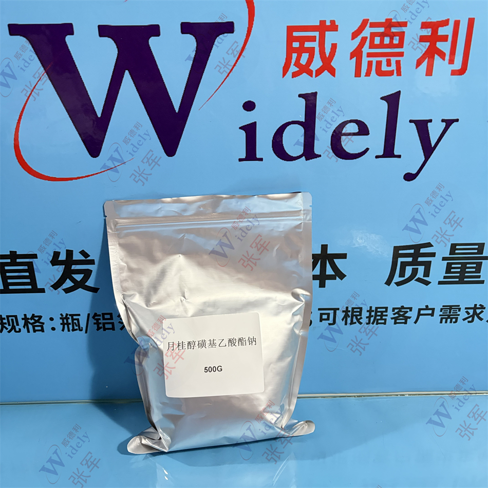 月桂醇磺基乙酸酯钠盐