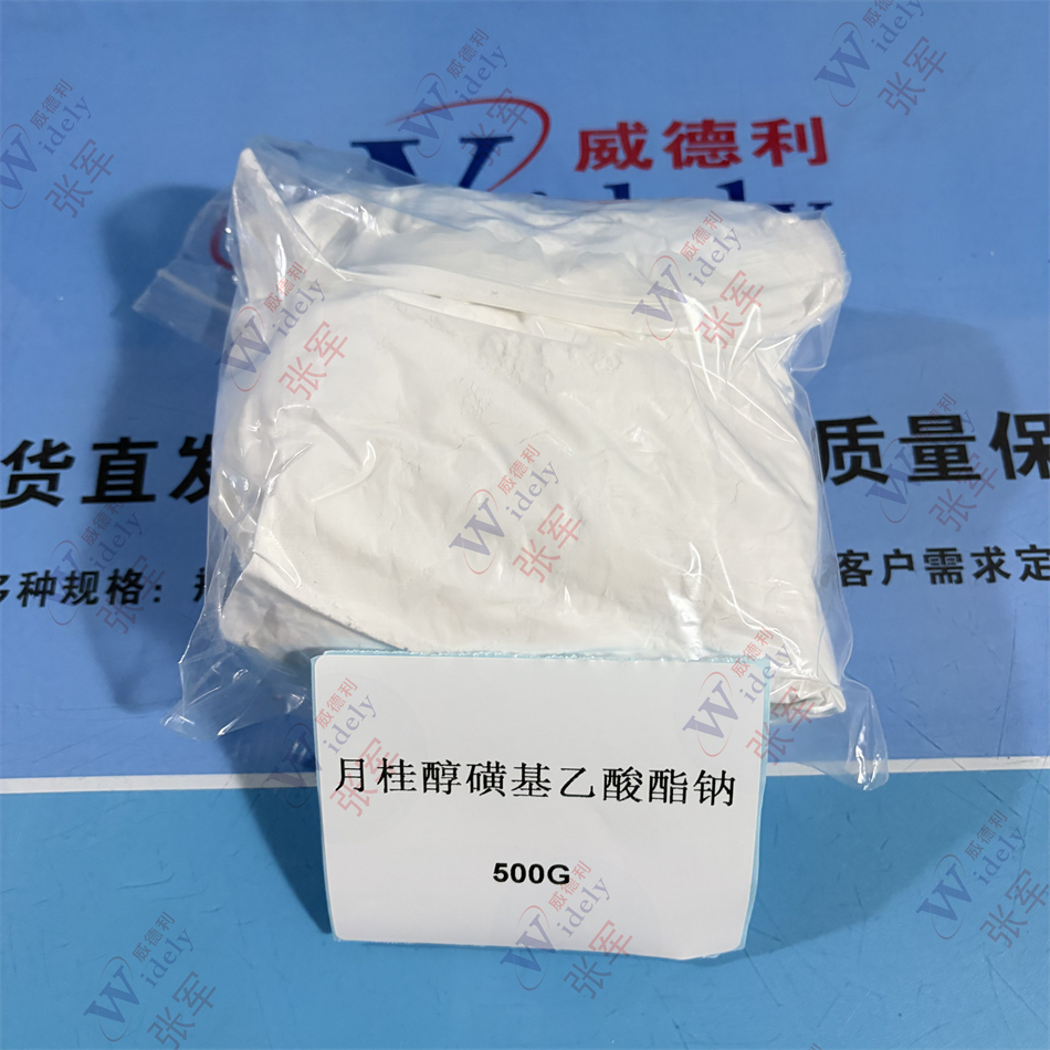 月桂醇磺基乙酸酯钠盐 1847-58-1